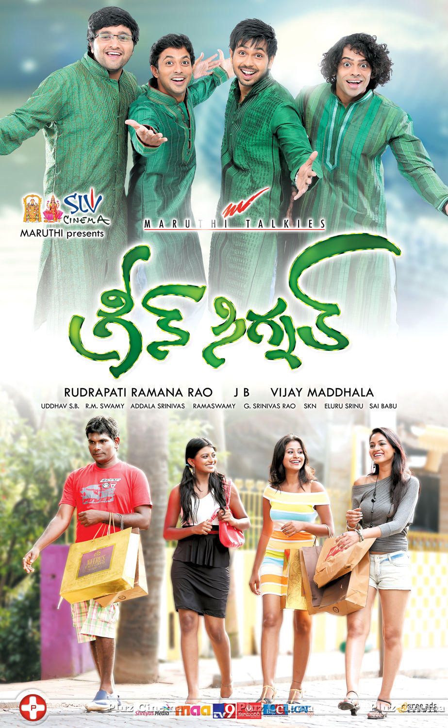 Green Signal Movie Audio Release Posters | Picture 746054