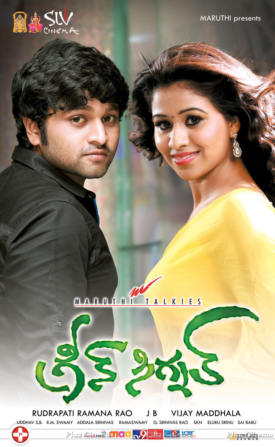 Green Signal Movie Audio Release Posters | Picture 746055
