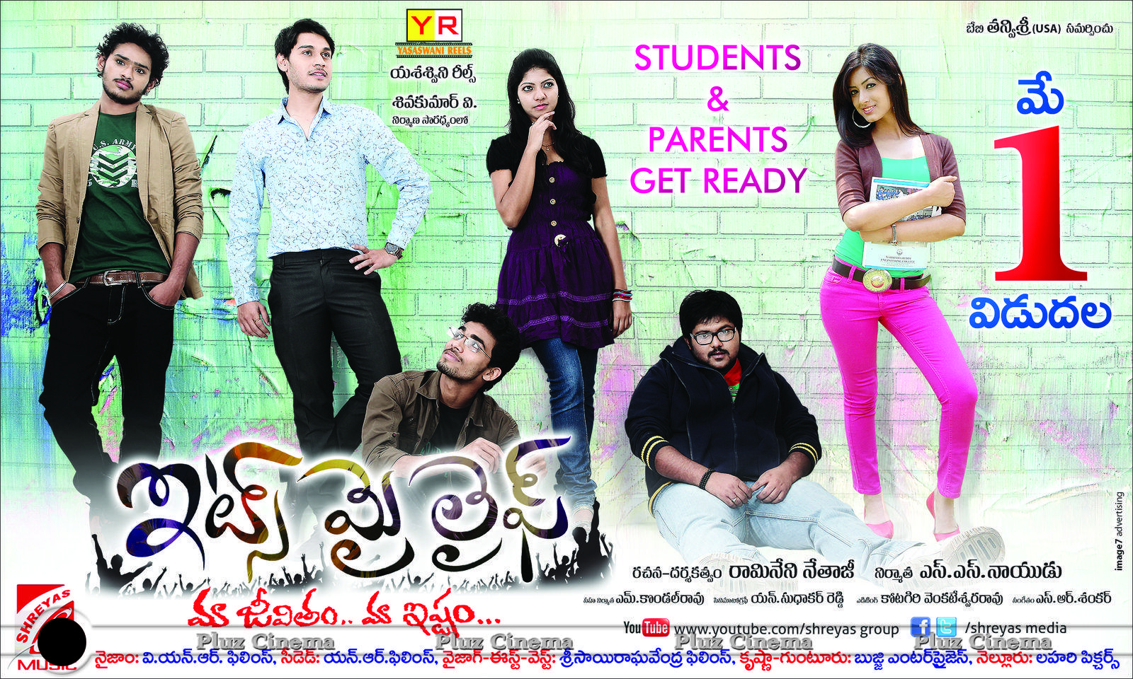 Its My Life Movie Release Date Posters | Picture 748295