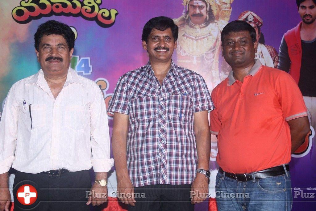 Yamaleela Movie 20 Years Completion Press Meet Photos | Picture 748756