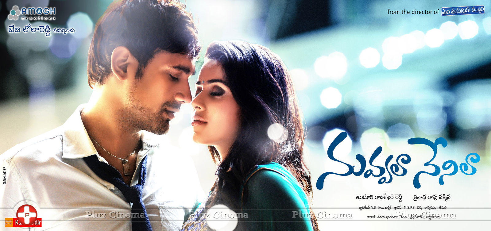 Nuvvala Nenila Movie First Look Wallpapers | Picture 711888