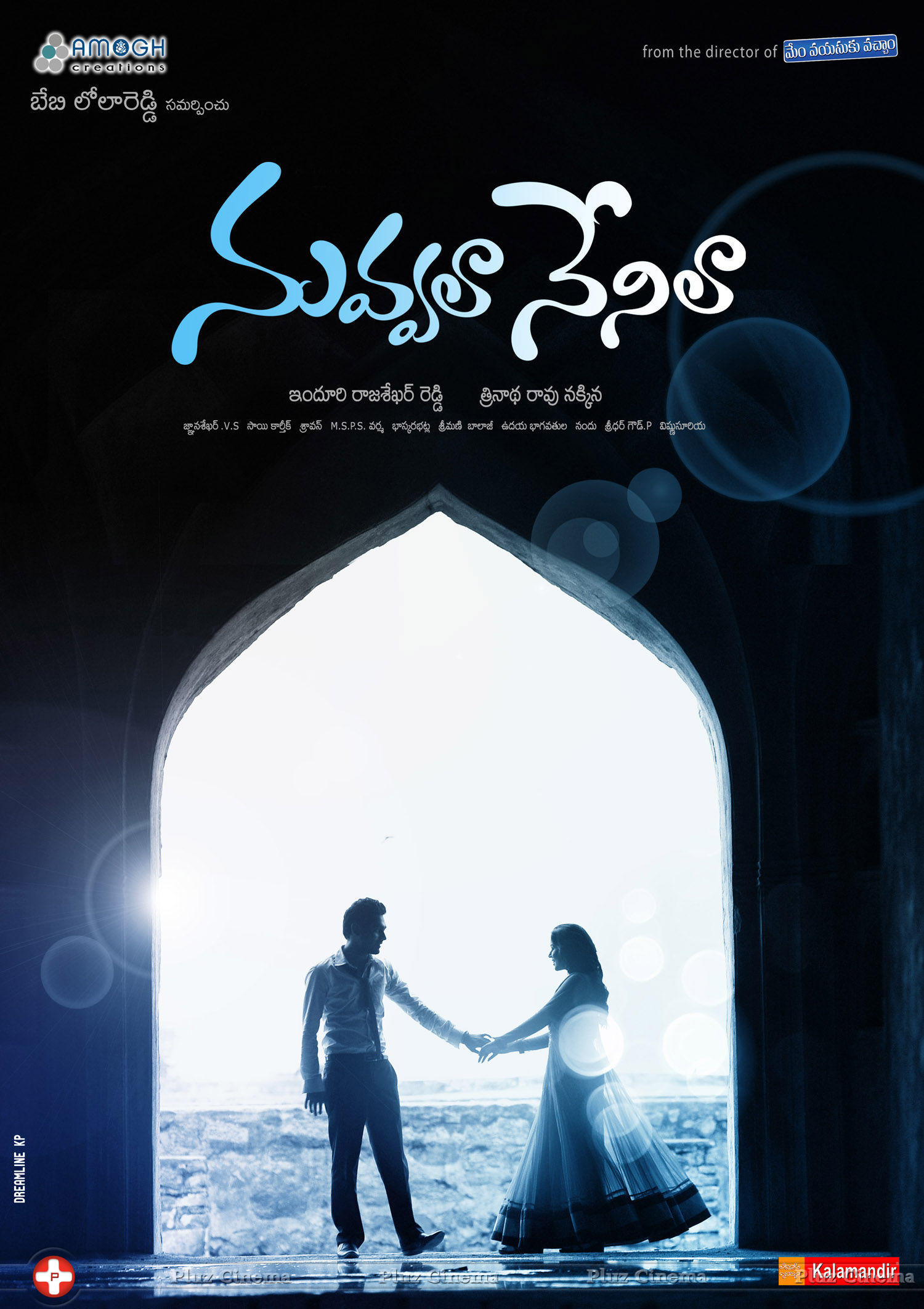 Nuvvala Nenila Movie First Look Wallpapers | Picture 711890