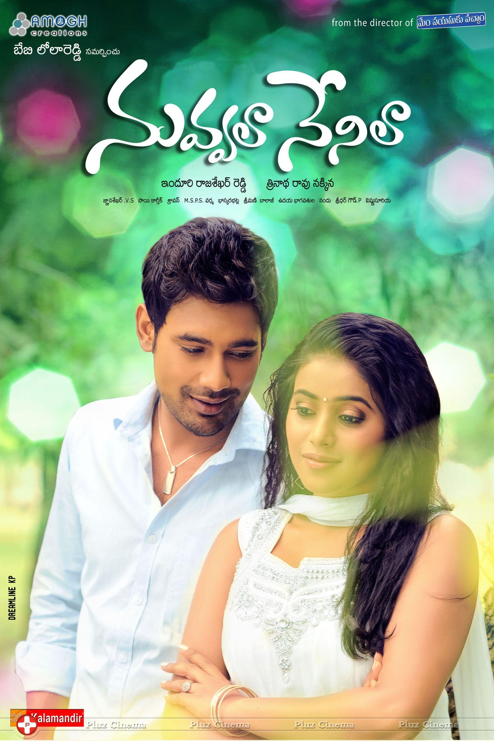 Nuvvala Nenila Movie First Look Wallpapers | Picture 711892