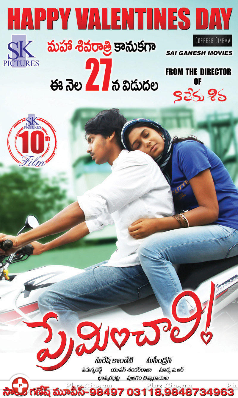 Valentine's Day Special Preminchali Movie Posters | Picture 712187