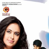 Lakshmi Raave Maa Intiki Movie Opening Posters | Picture 715798