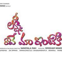 Lakshmi Raave Maa Intiki Movie Opening Posters