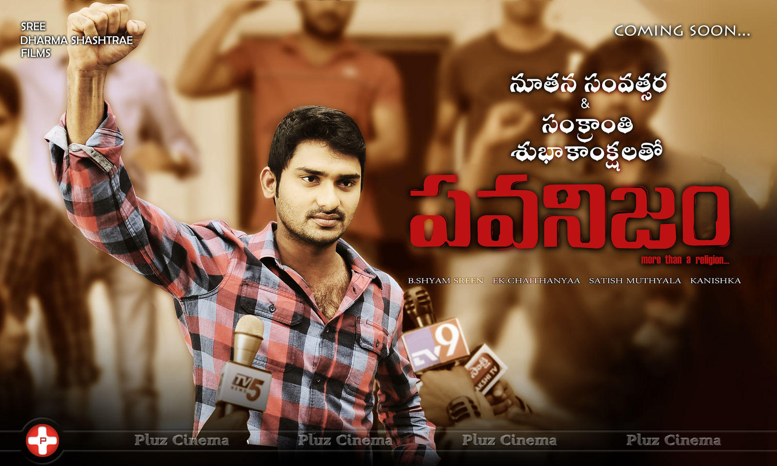 Pawanism Movie Posters | Picture 689300