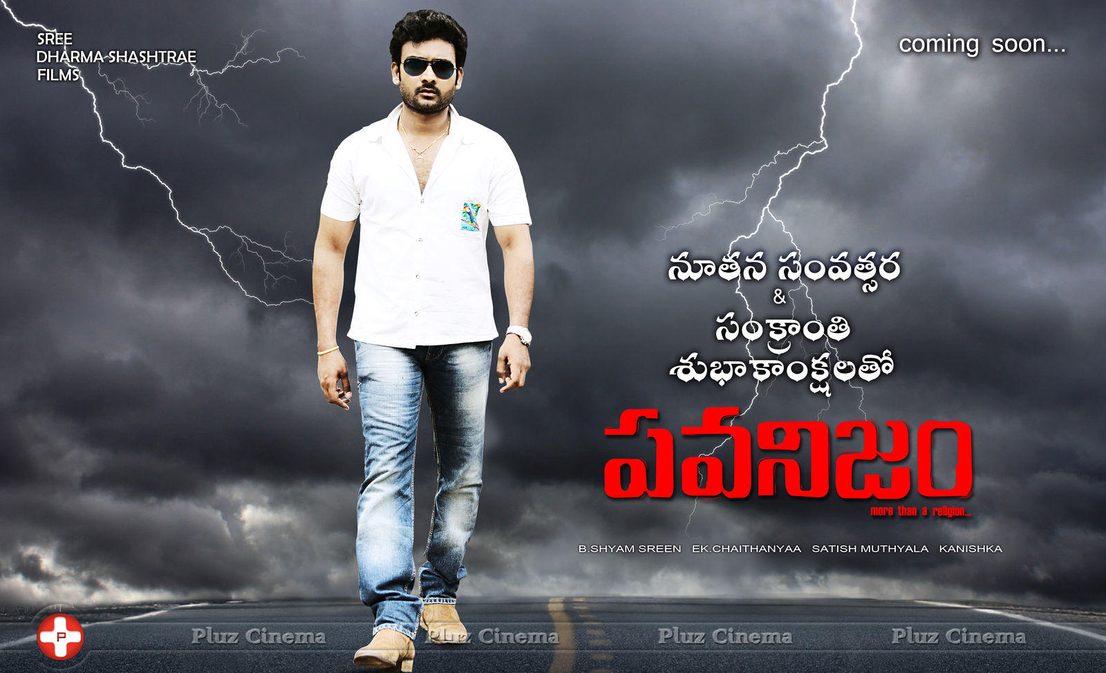Pawanism Movie Posters | Picture 689302