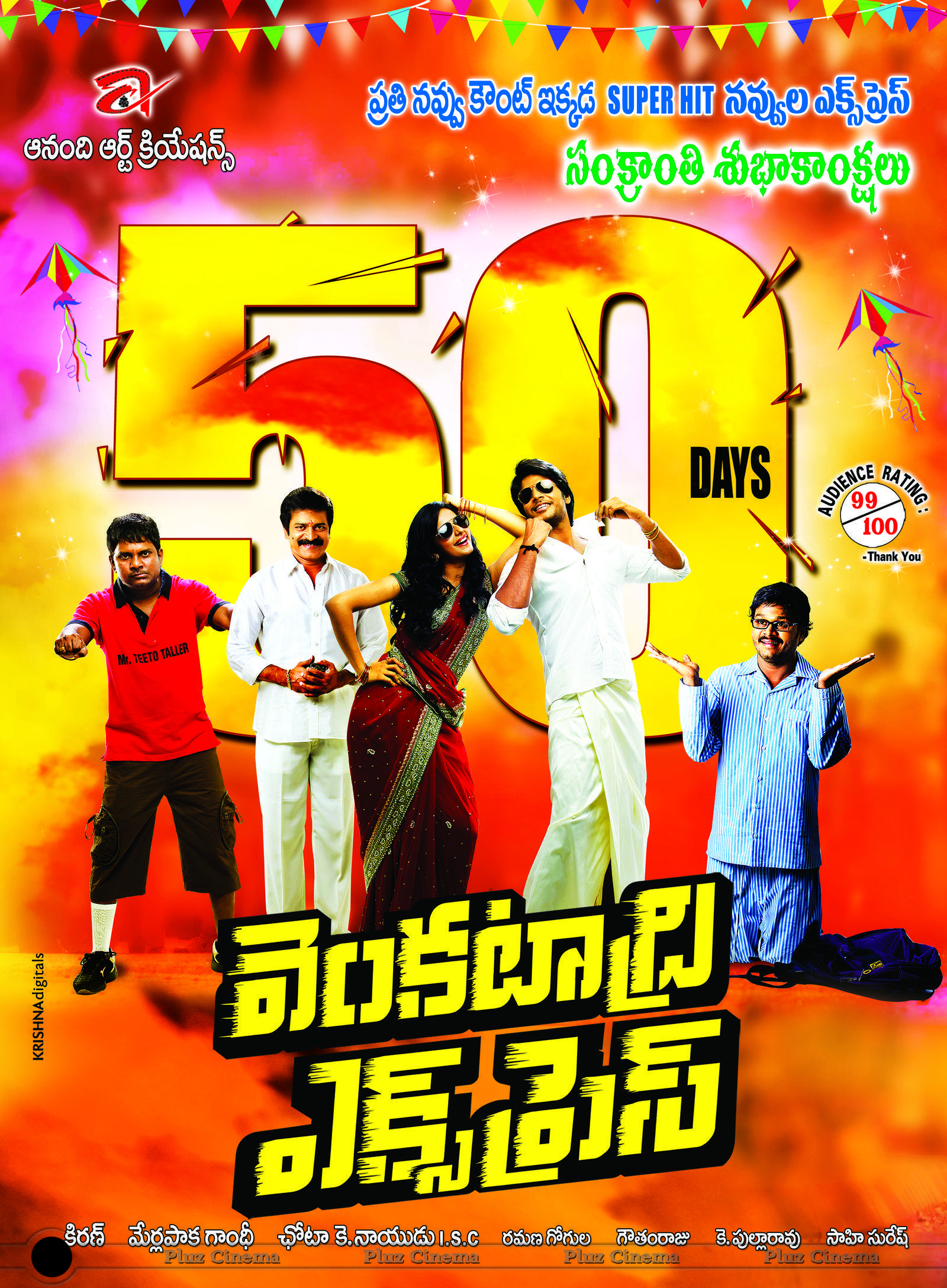 Venkatadri Express Movie 50 days Poster | Picture 692995