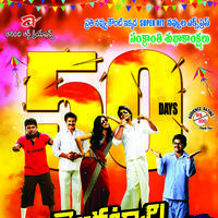 Venkatadri Express Movie 50 days Poster | Picture 692995