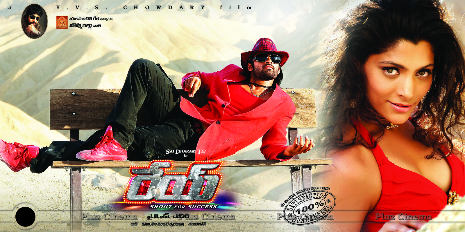 Rey Movie A to Z Look Posters | Picture 697490
