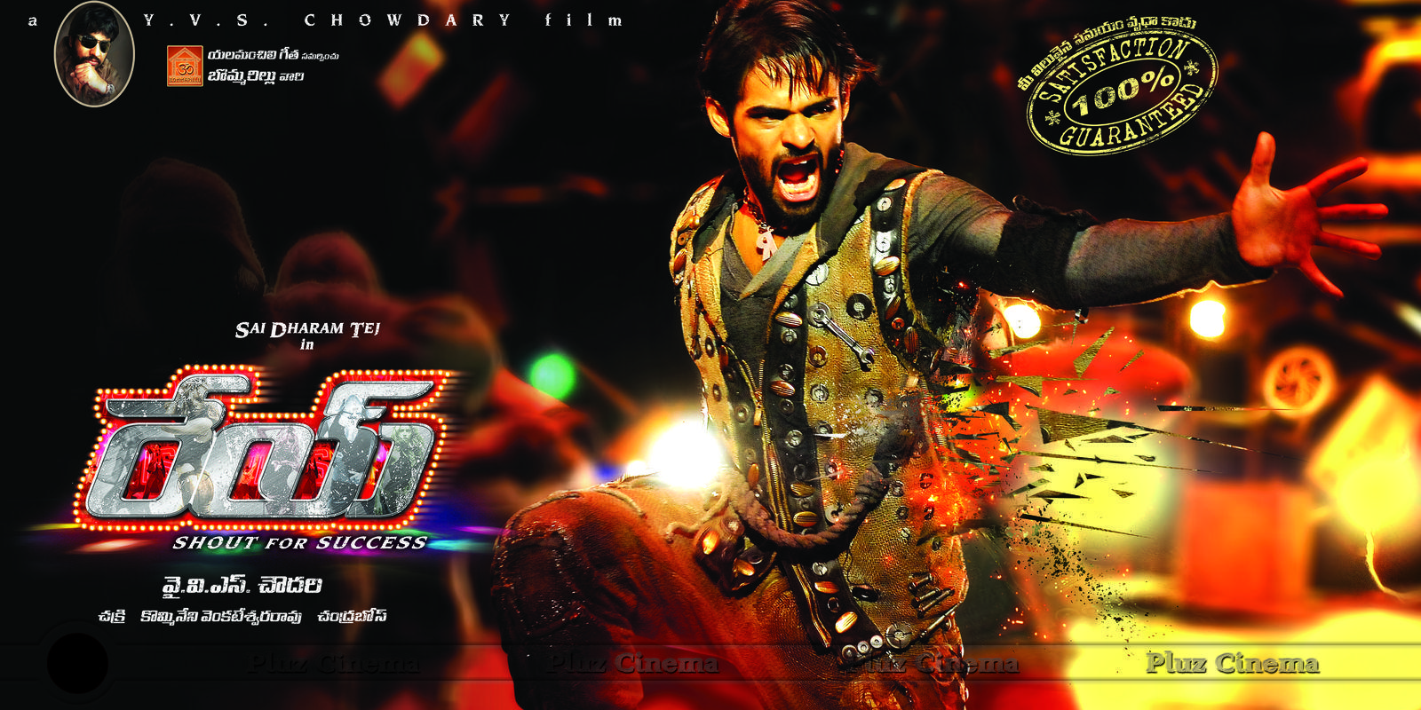 Rey Movie A to Z Look Posters | Picture 697491