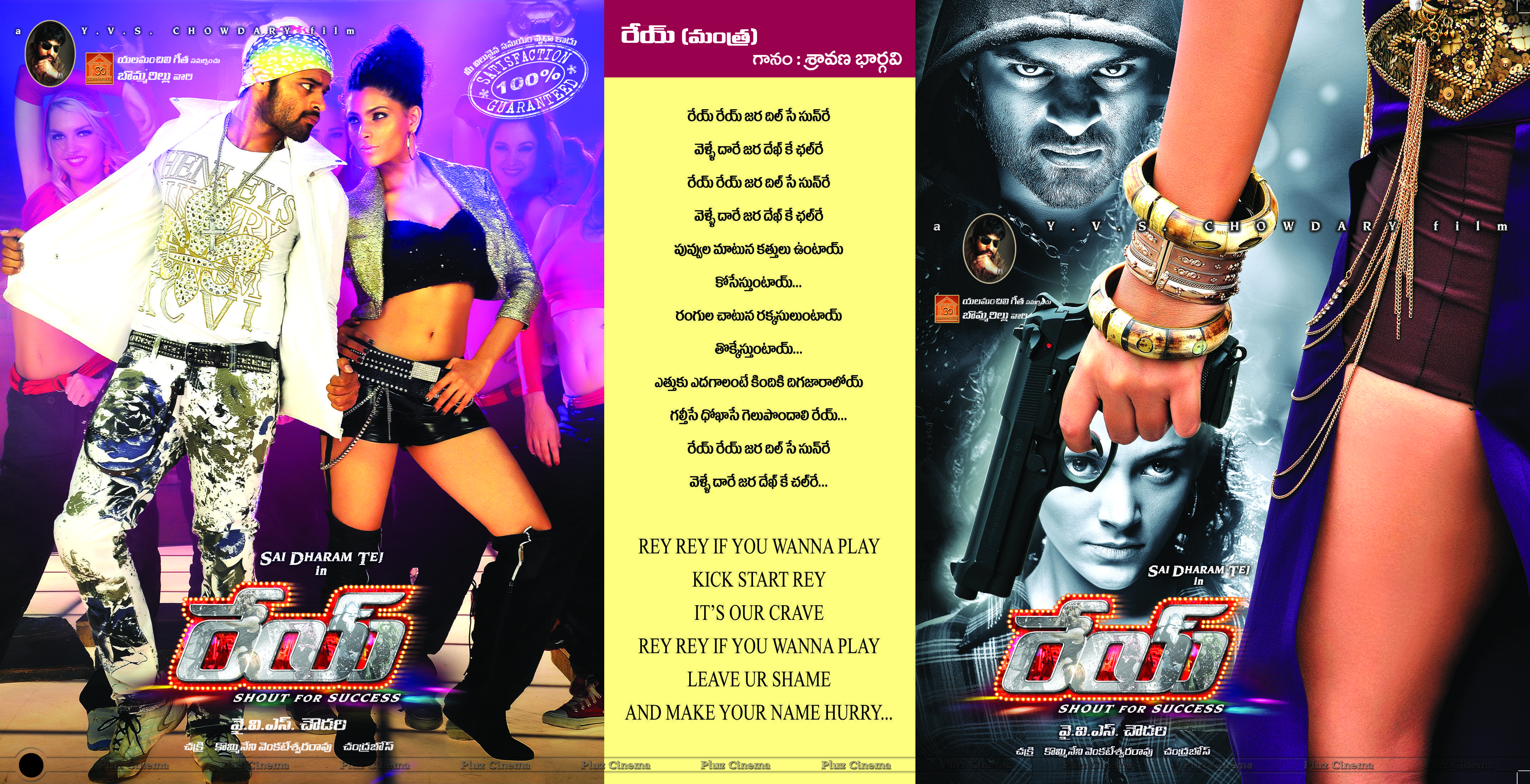 Rey Movie A to Z Look Posters | Picture 697498