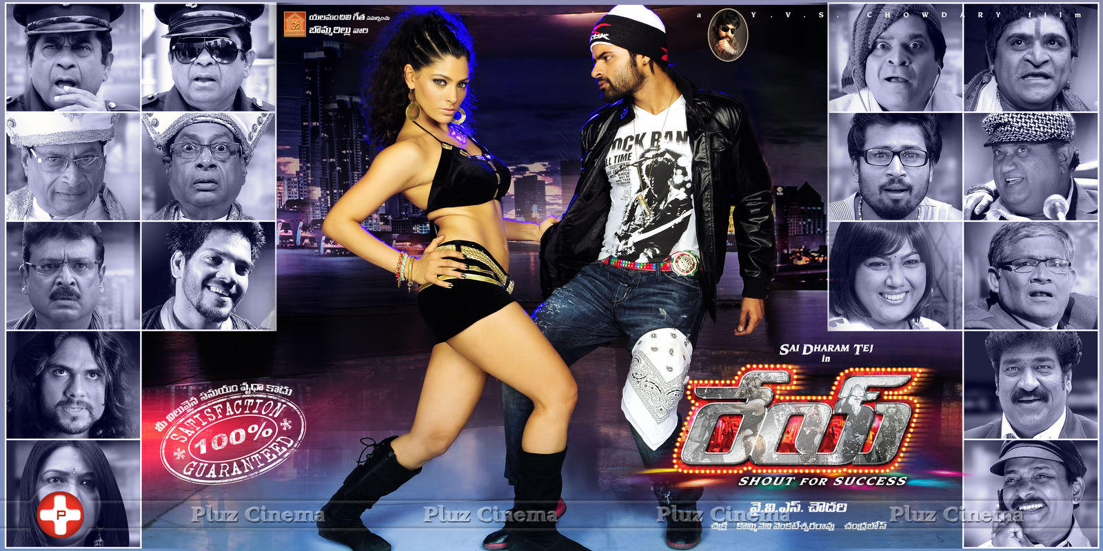 Rey Movie A to Z Look Posters | Picture 697504