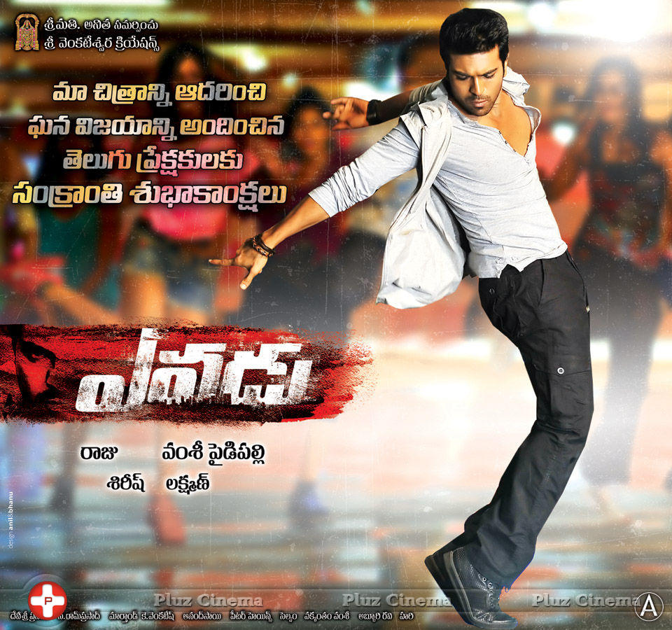 Yevadu Movie New Posters | Picture 697453