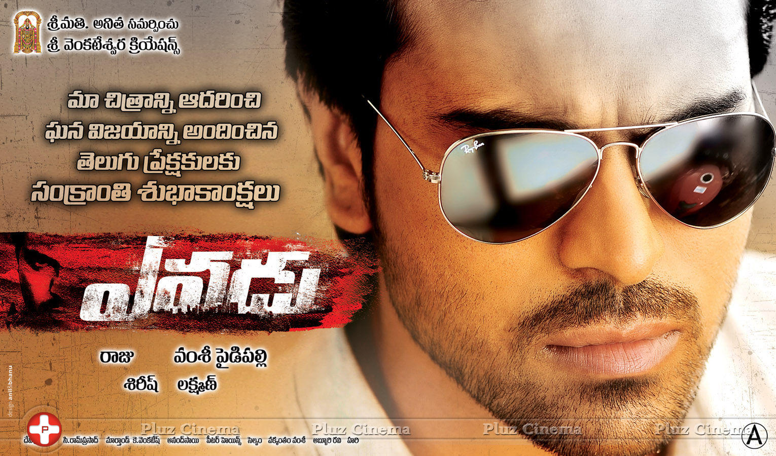 Yevadu Movie New Posters | Picture 697455