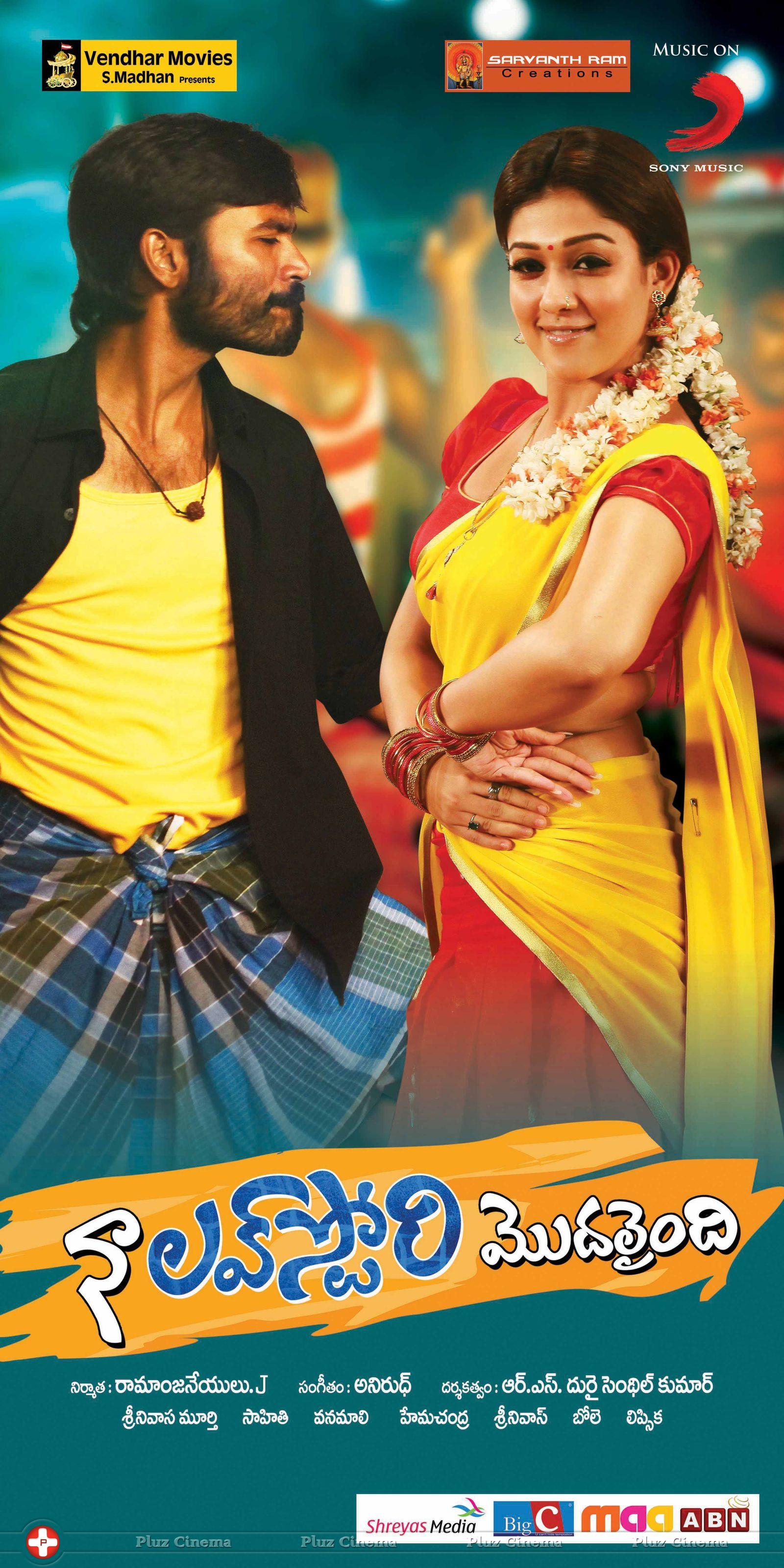 Naa Love Story Modalaindi Movie Wallpapers | Picture 703941