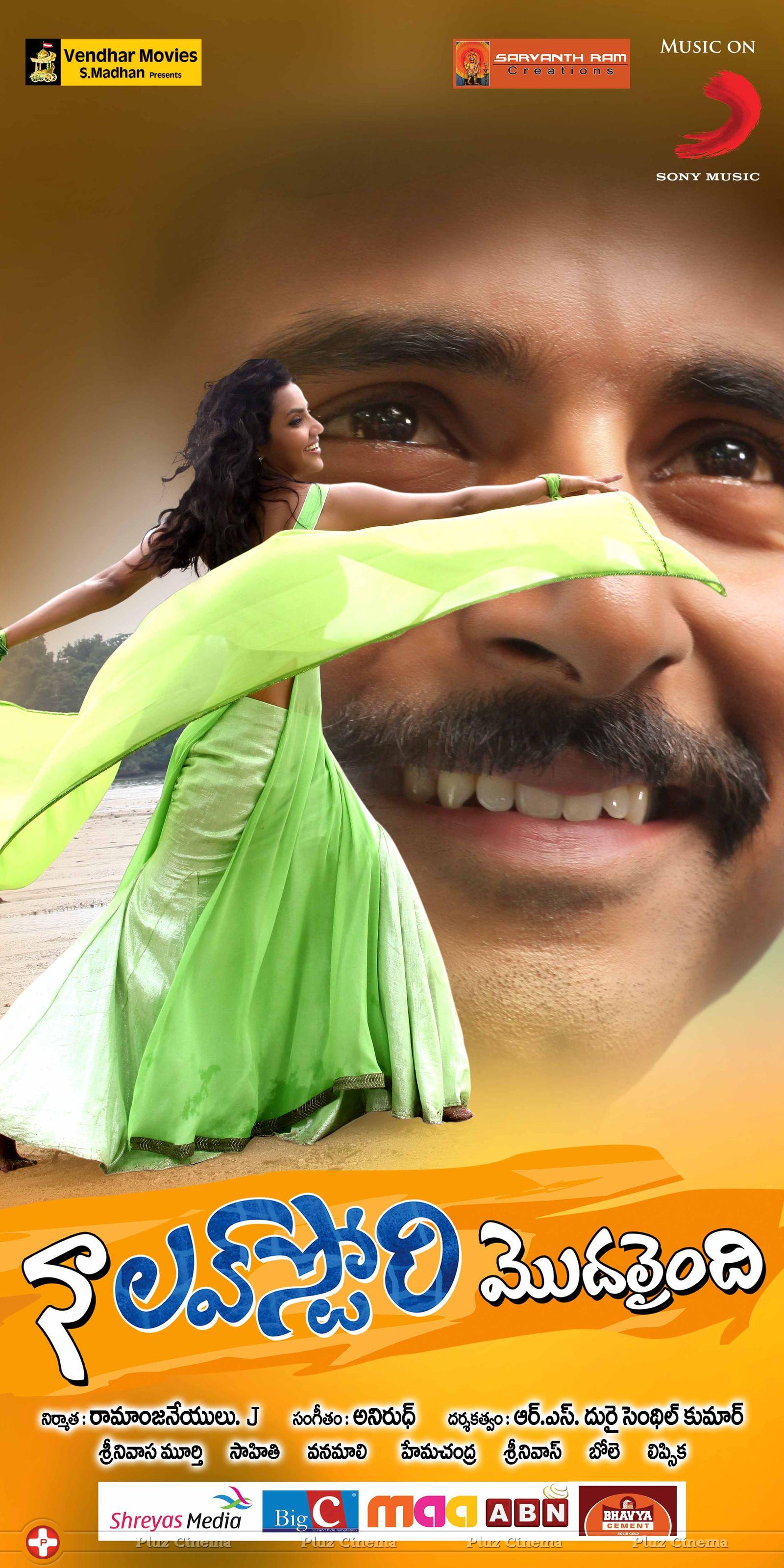 Naa Love Story Modalaindi Movie Wallpapers | Picture 703950