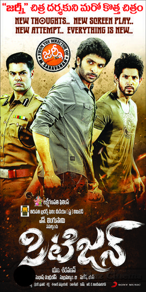 Citizen Telugu Movie Wallpapers | Picture 703732