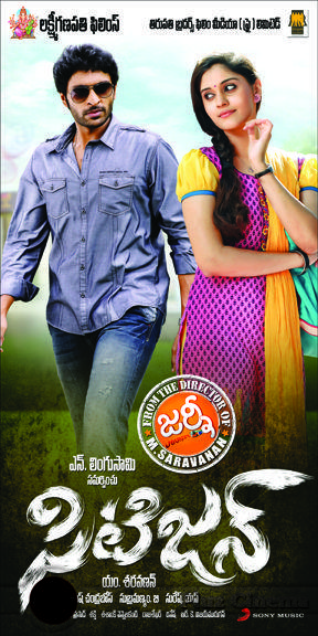 Citizen Telugu Movie Wallpapers | Picture 703738