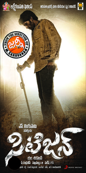 Citizen Telugu Movie Wallpapers | Picture 703739