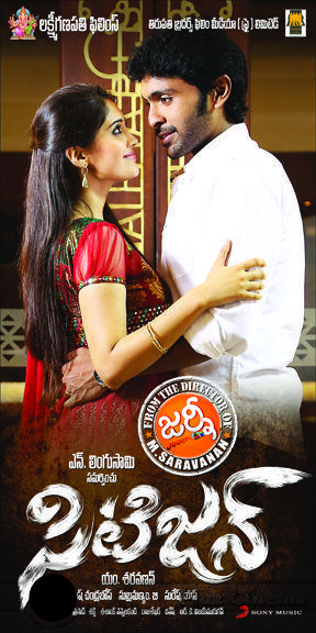 Citizen Telugu Movie Wallpapers | Picture 703742