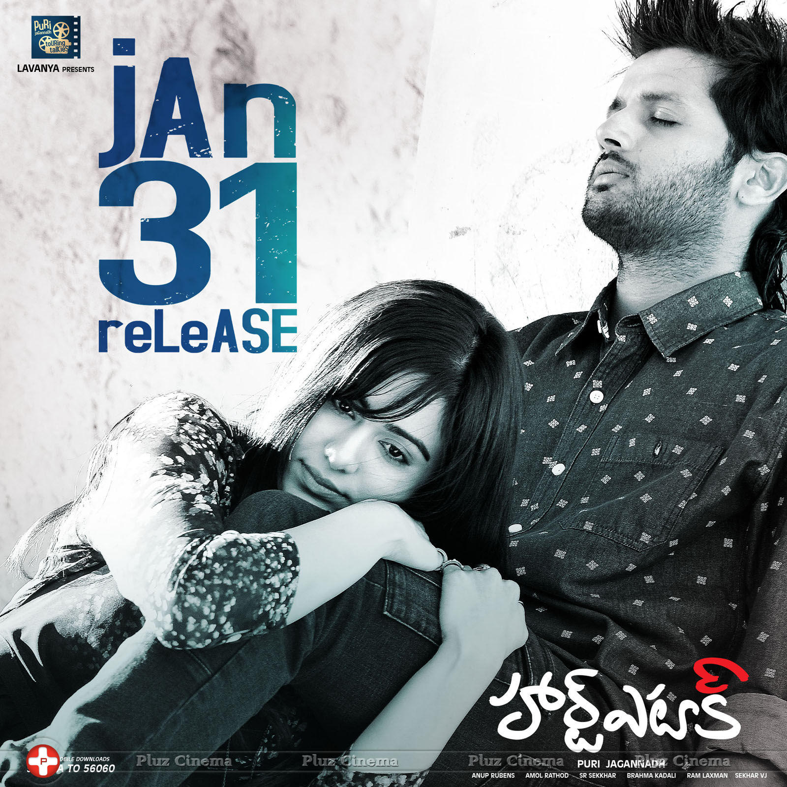 Heart Attack Movie Release Posters | Picture 704752