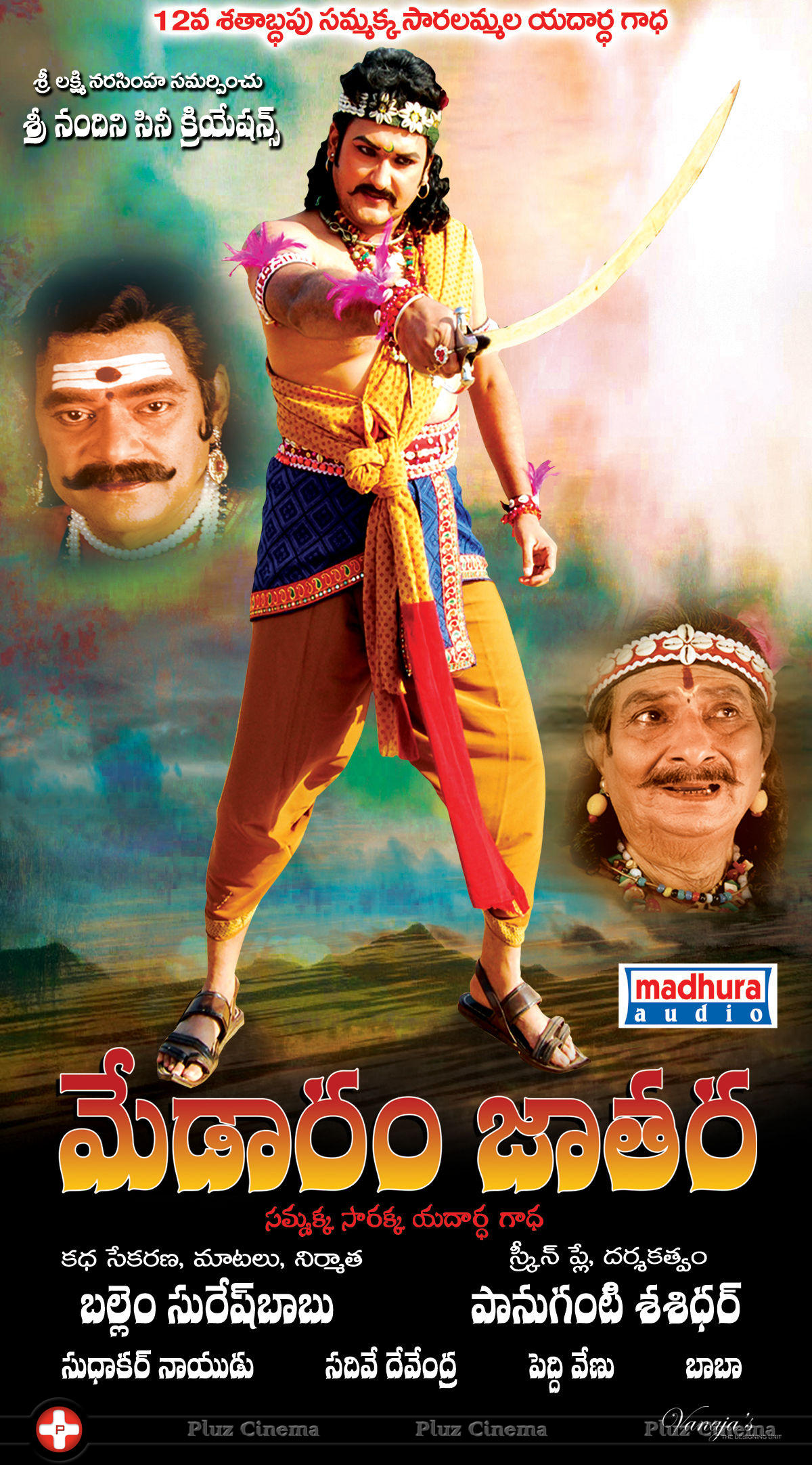 Medaram Jathara Movie Posters | Picture 705556