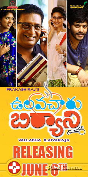 Ulavacharu Biryani Movie Posters | Picture 759840