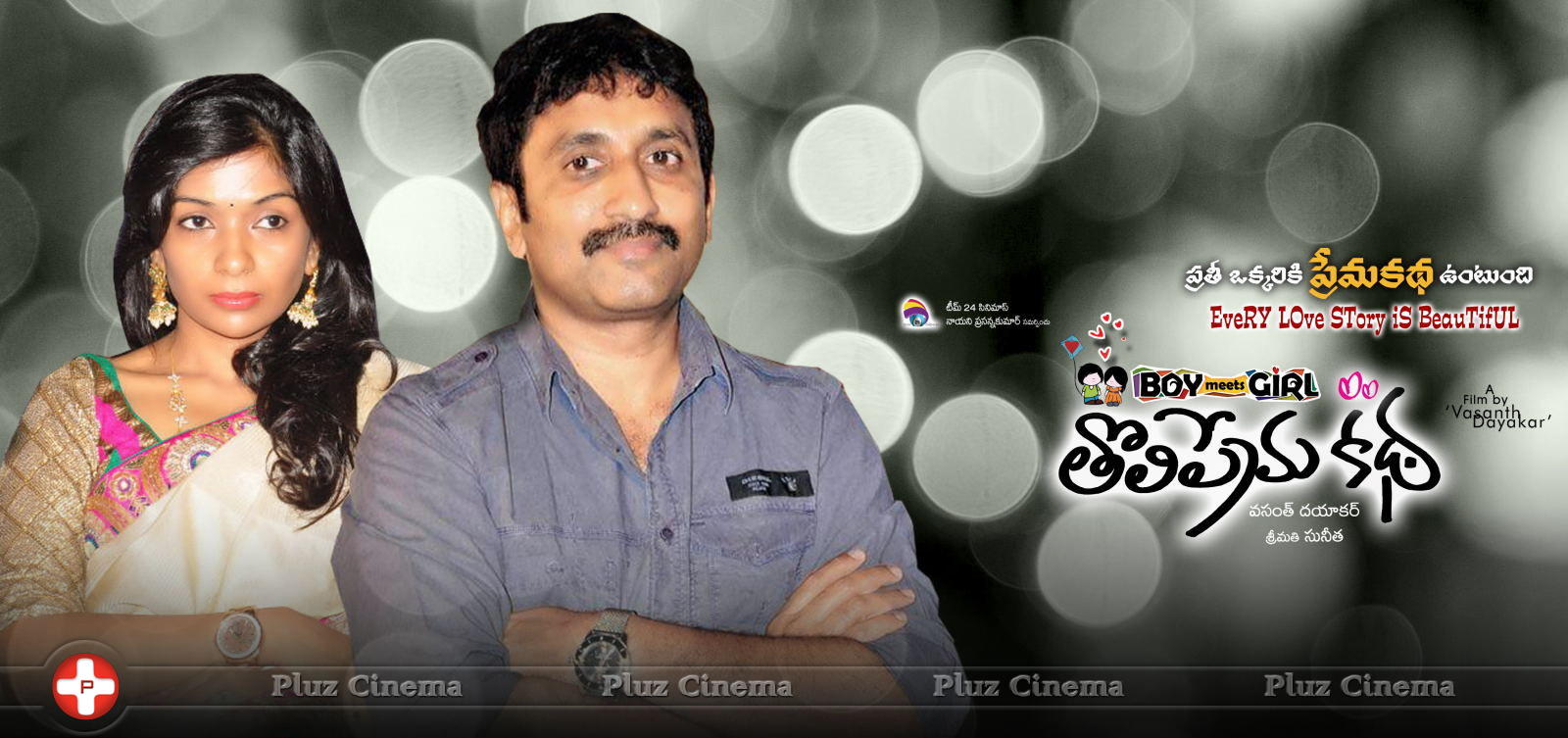Boy meets Girl Tholiprema Katha Movie New Posters | Picture 735056