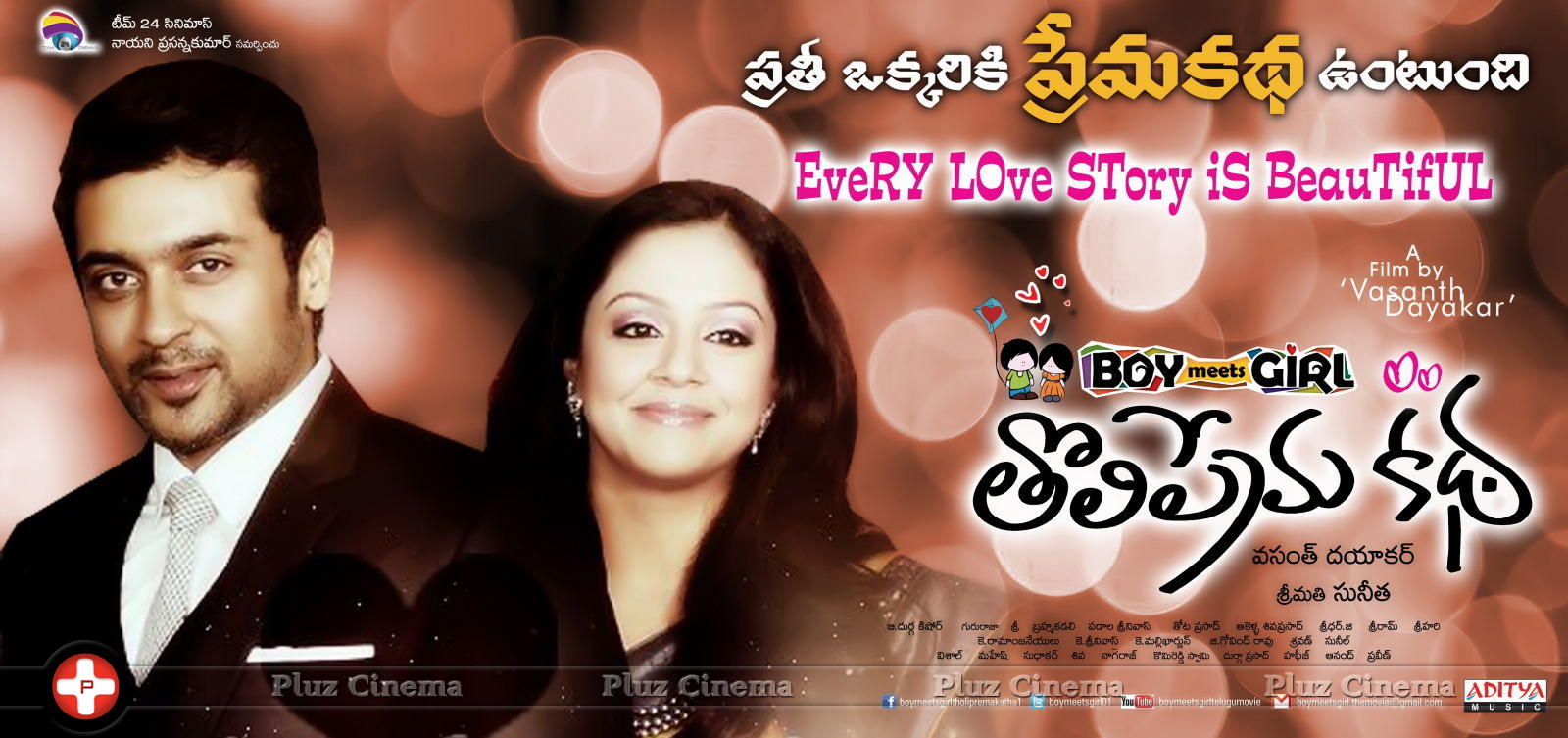 Boy meets Girl Tholiprema Katha Movie New Posters | Picture 735057