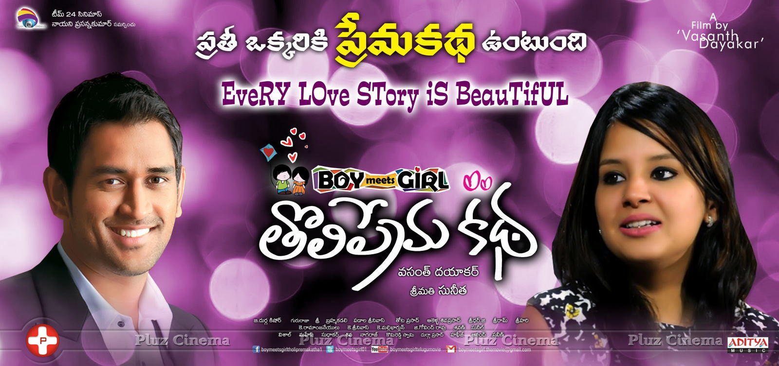 Boy meets Girl Tholiprema Katha Movie New Posters | Picture 735066