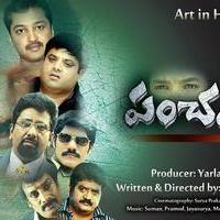 Panchamukhi Movie Wallpapers | Picture 755300