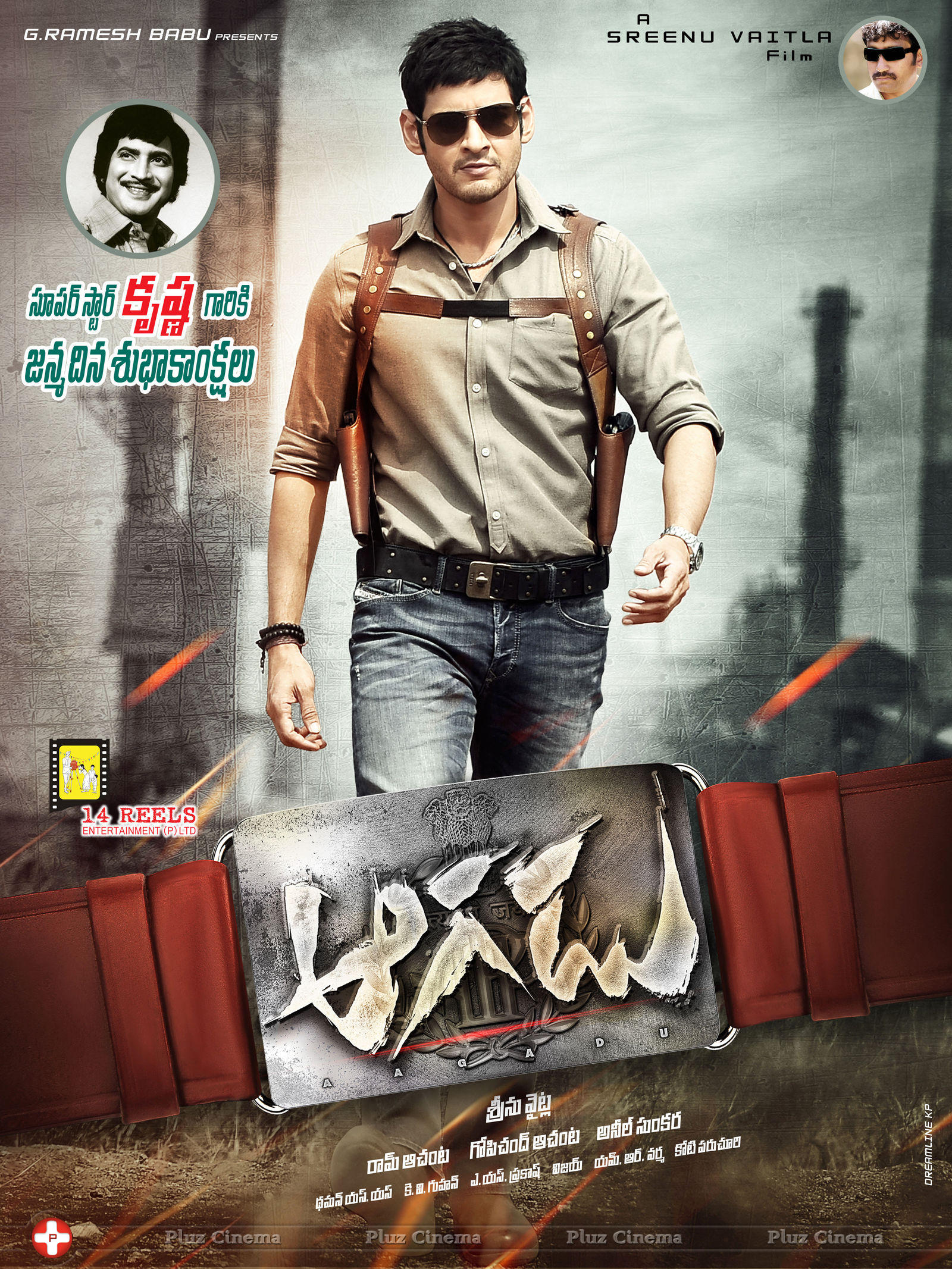 Aagadu Movie First Look Wallpapers | Picture 759171