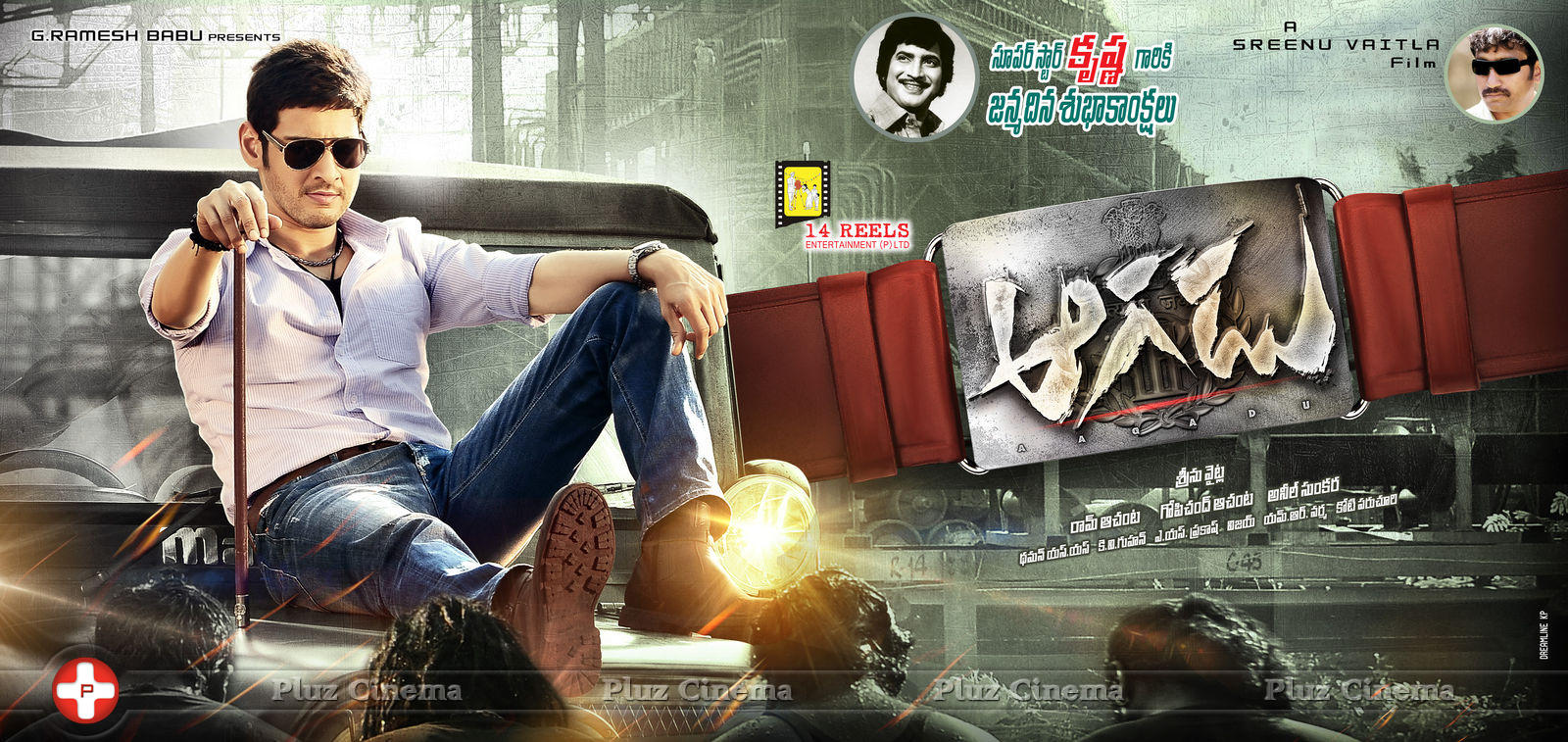 Aagadu Movie First Look Wallpapers | Picture 759173
