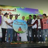 Perumal Koil Unda Soru Movie Audio Launch Stills | Picture 889384