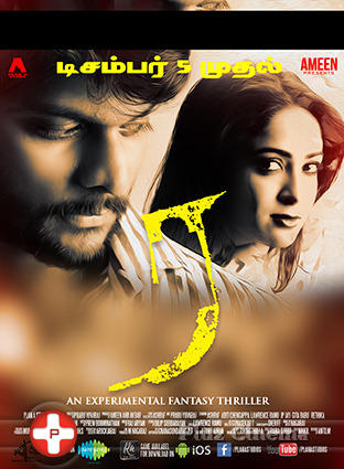 Ra Movie New Posters | Picture 894150