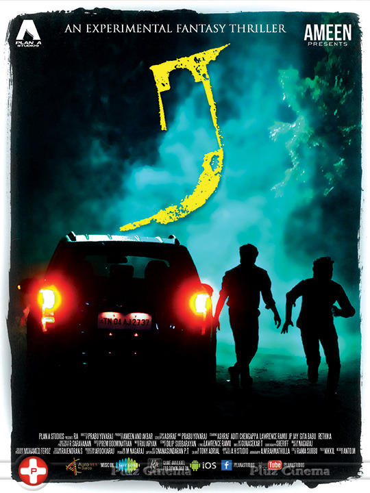 Ra Movie New Posters | Picture 894155