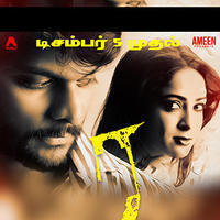 Ra Movie New Posters | Picture 894150