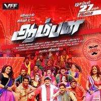 Aambala Movie Posters | Picture 918292