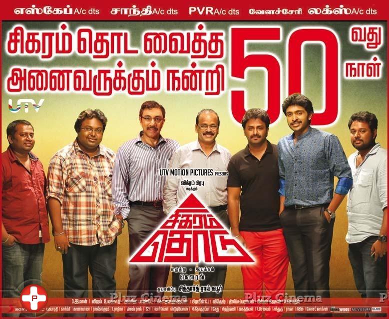 Sigaram Thodu Movie 50th Day Poster | Picture 857870