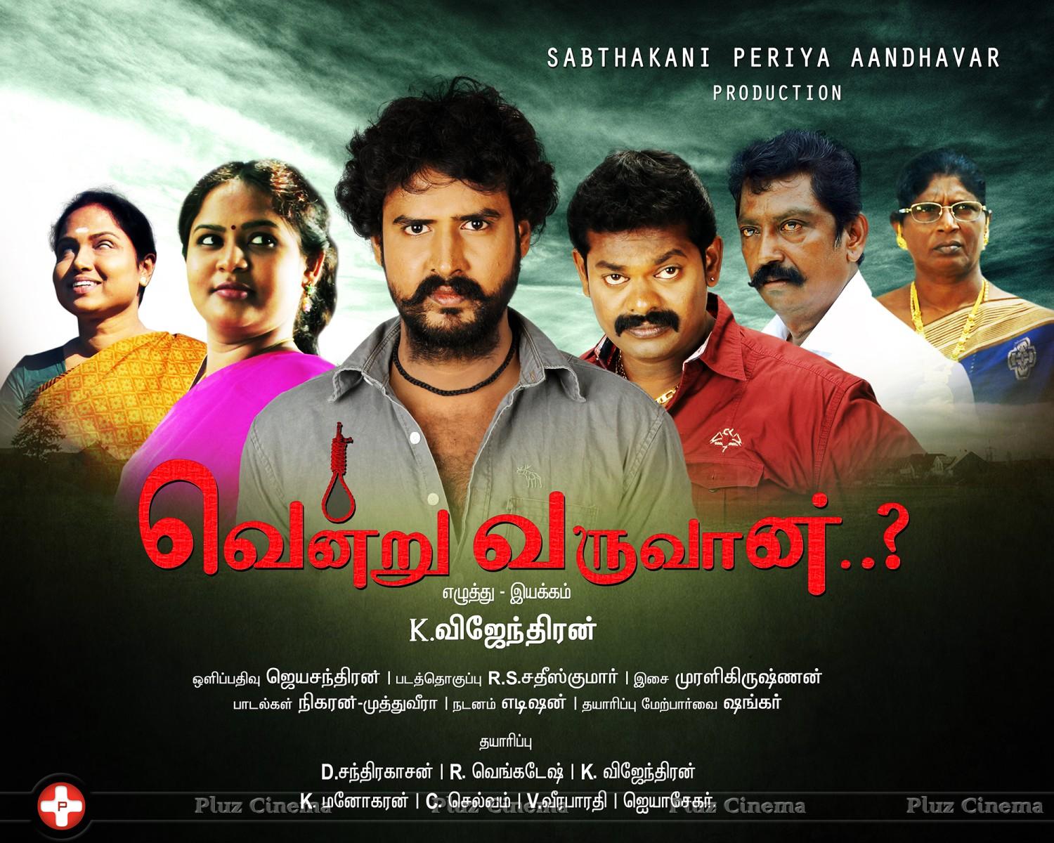 Vendru Varuvan Movie Posters | Picture 864942