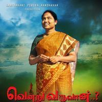 Vendru Varuvan Movie Posters | Picture 864941