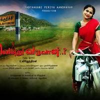 Vendru Varuvan Movie Posters | Picture 864943