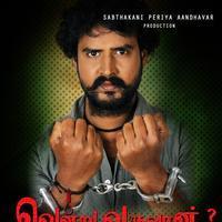 Vendru Varuvan Movie Posters | Picture 864944