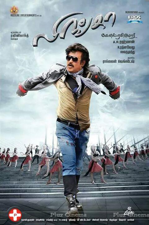 Lingaa Movie Posters | Picture 870250