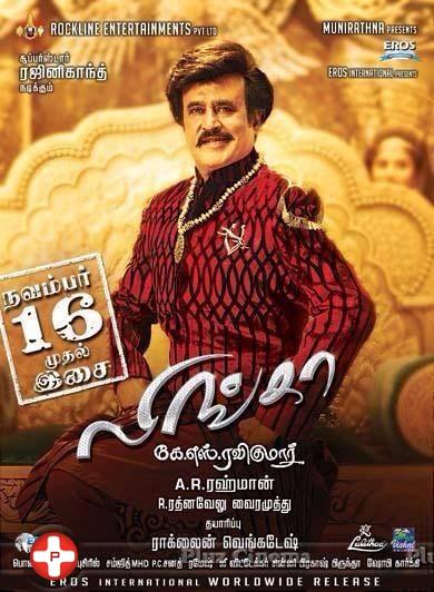 Lingaa Movie Posters | Picture 870252