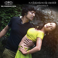 Isai Movie Posters | Picture 872704