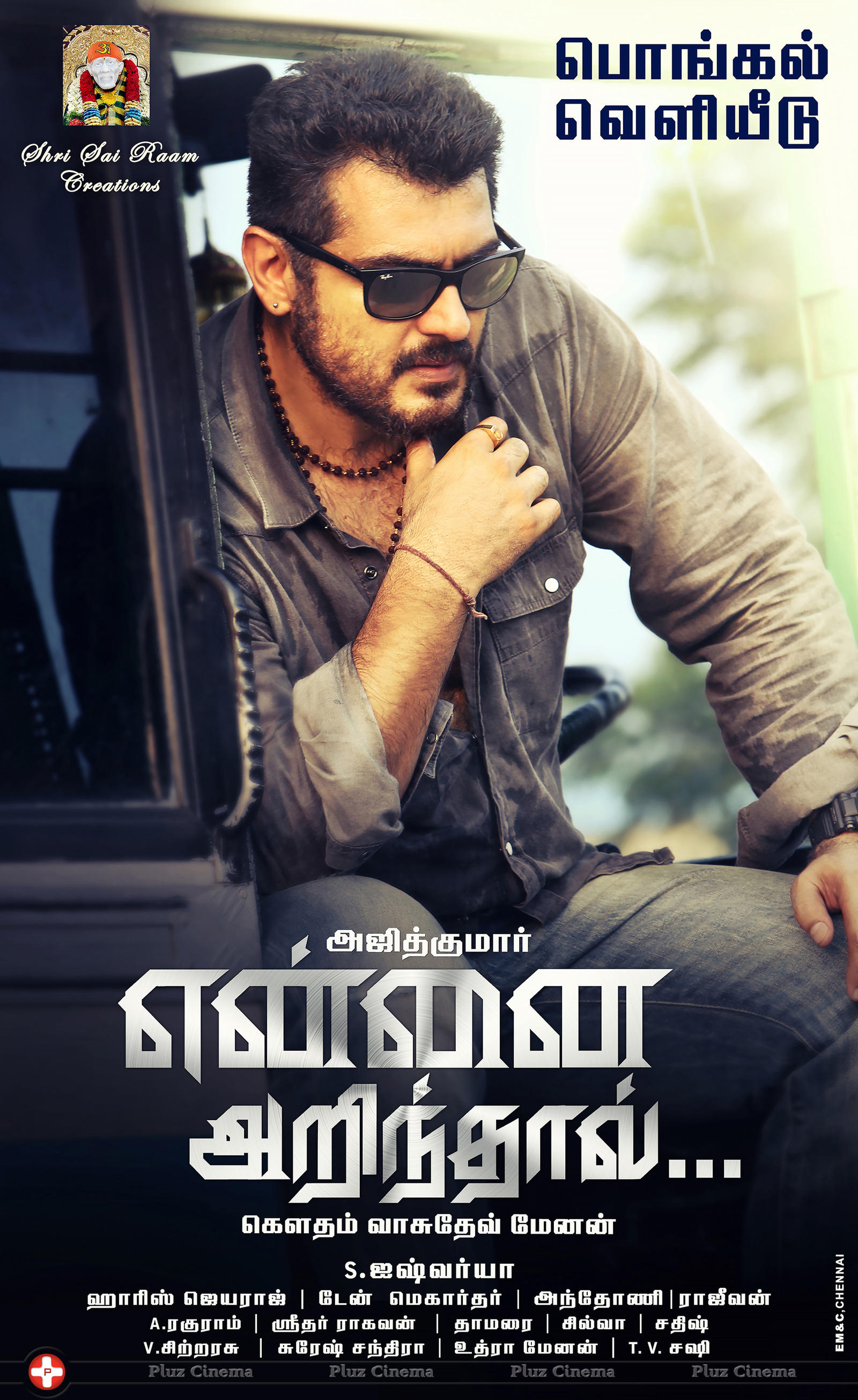 Yennai Arindhaal Movie Posters | Picture 879713