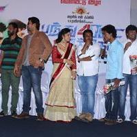 1Pandhu 4Run 1Wicket Movie Audio Launch Photos | Picture 882167
